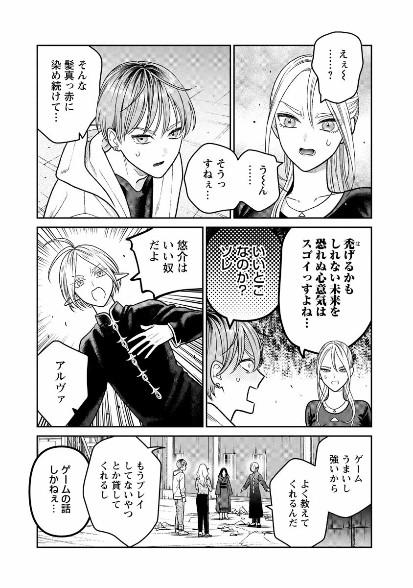 未亡人エルフの金森さん 第16話 - 13