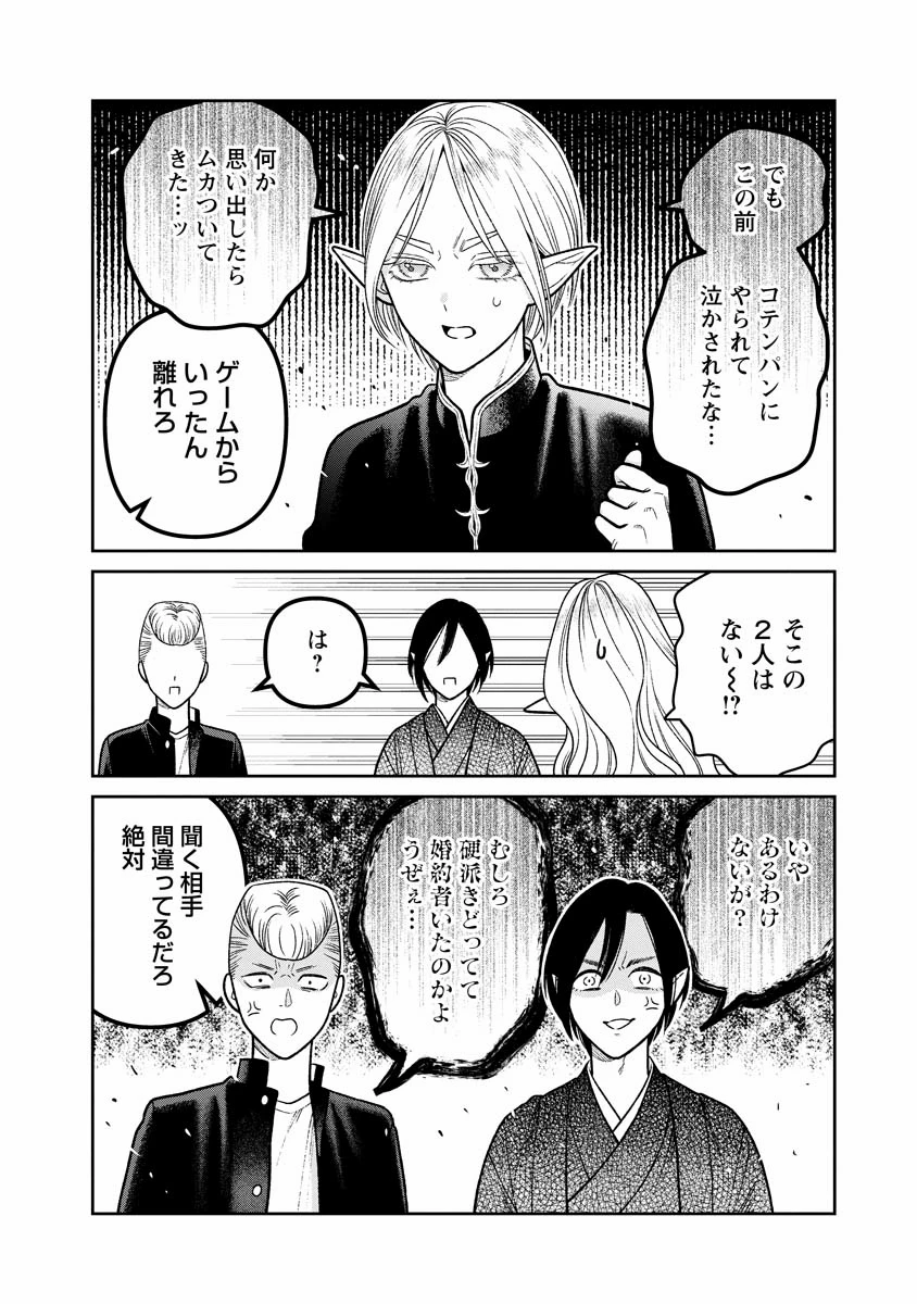 未亡人エルフの金森さん 第16話 - 14