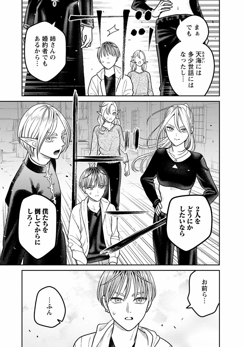 未亡人エルフの金森さん 第16話 - 15