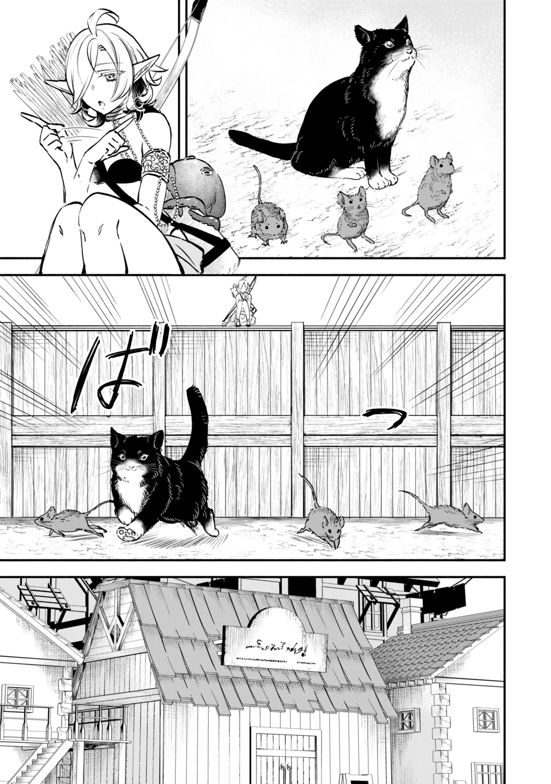 異世界マンチキン　―HP1のままで最強最速ダンジョン攻略― 第113話 - 15