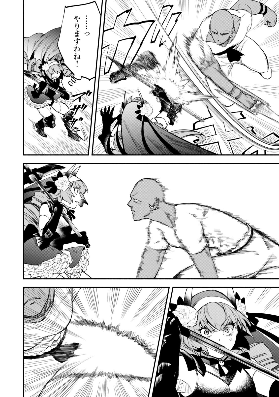 異世界マンチキン　―HP1のままで最強最速ダンジョン攻略― 第113話 - 18