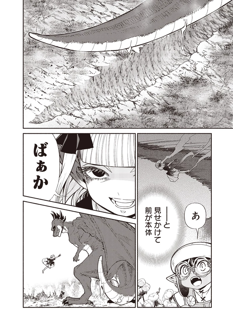 転生ゴブリンだけど質問ある？ 第105話 - 4