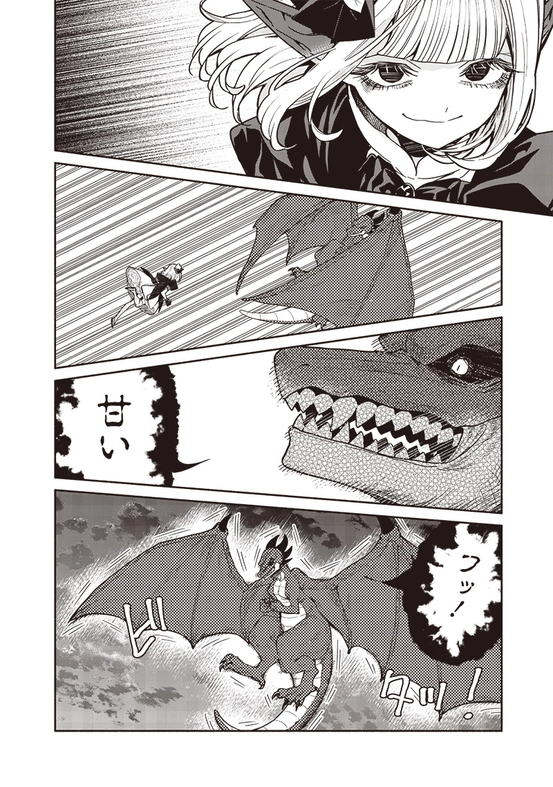 転生ゴブリンだけど質問ある？ 第105話 - 6