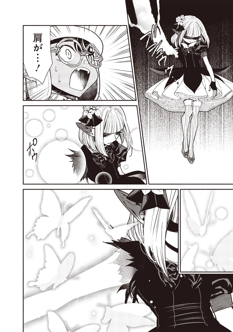 転生ゴブリンだけど質問ある？ 第105話 - 8