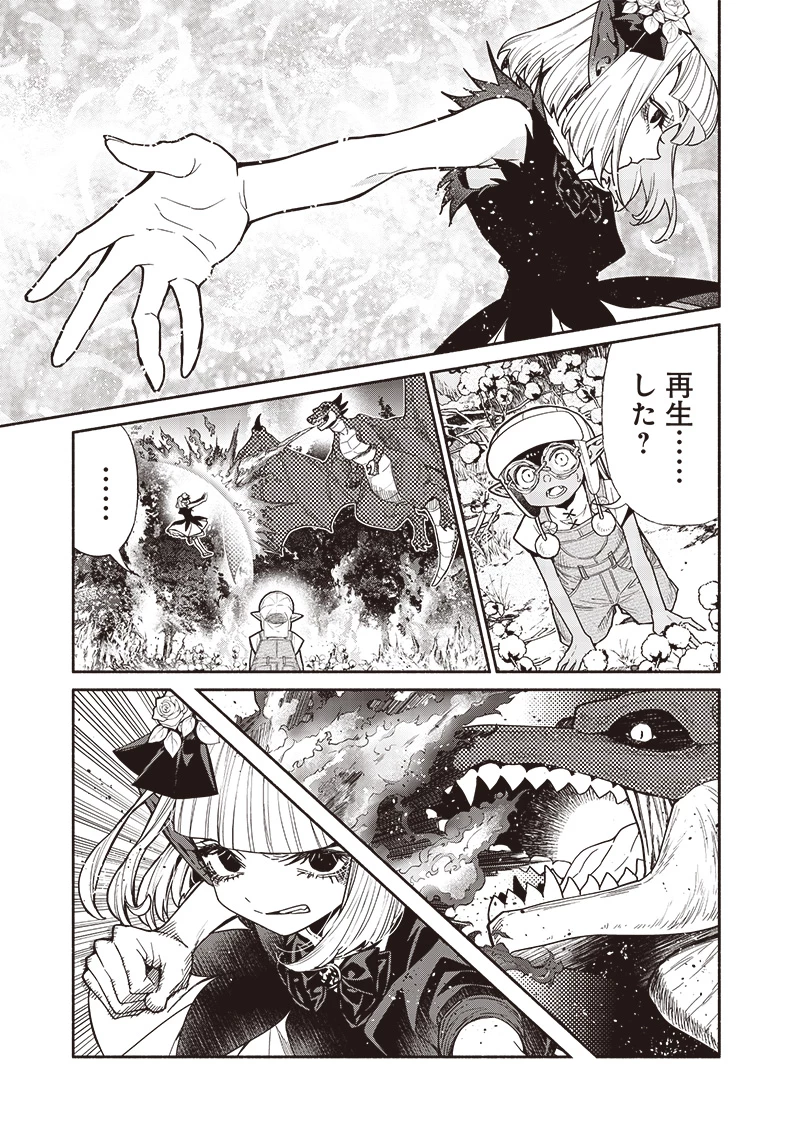 転生ゴブリンだけど質問ある？ 第105話 - 9