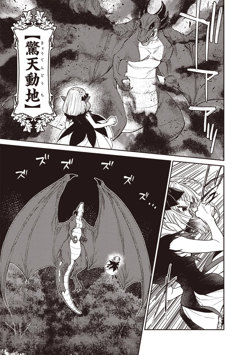 転生ゴブリンだけど質問ある？ 第105話 - 13