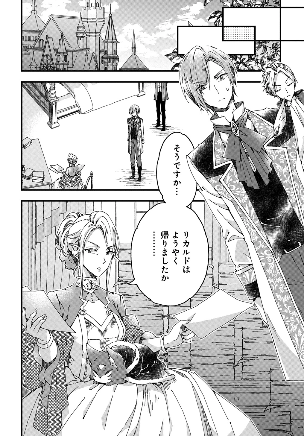 Betabore No Konyakusha Ga Akuyaku Reijou Ni Sare Sou Na No De. 第37話 - 2