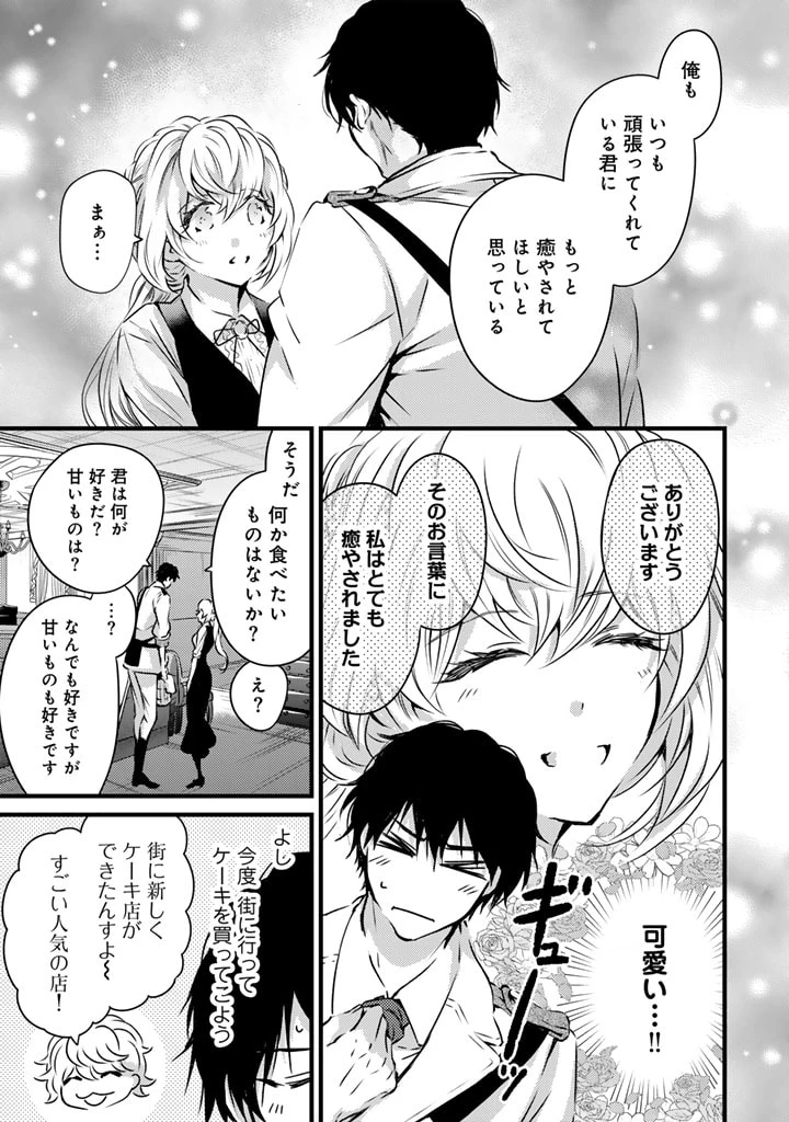 追放された騎士好き聖女は今日も幸せ 真の聖女らしい義妹をいじめたという罪で婚約破棄されたけど、憧れの騎士団の寮で働けることになりました！ 第9話 - 7