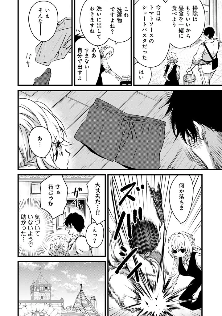 追放された騎士好き聖女は今日も幸せ 真の聖女らしい義妹をいじめたという罪で婚約破棄されたけど、憧れの騎士団の寮で働けることになりました！ 第9話 - 8