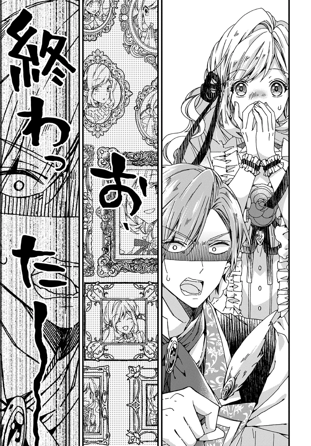 Betabore No Konyakusha Ga Akuyaku Reijou Ni Sare Sou Na No De. 第37話 - 15
