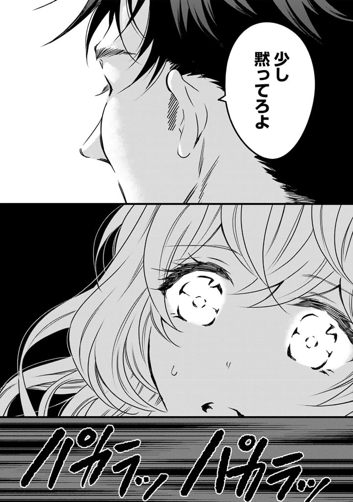 追放された騎士好き聖女は今日も幸せ 真の聖女らしい義妹をいじめたという罪で婚約破棄されたけど、憧れの騎士団の寮で働けることになりました！ 第9話 - 14
