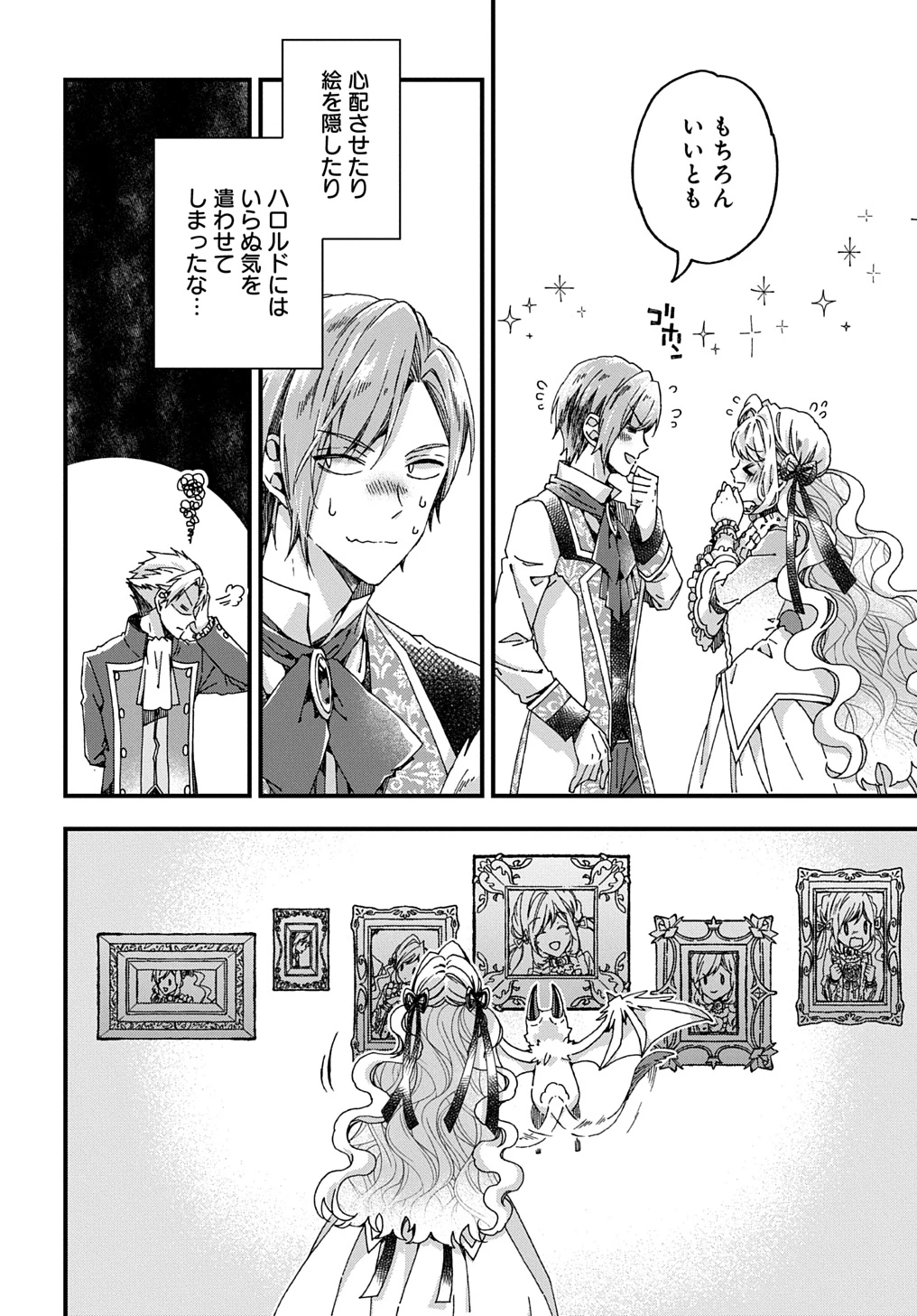 Betabore No Konyakusha Ga Akuyaku Reijou Ni Sare Sou Na No De. 第37話 - 20