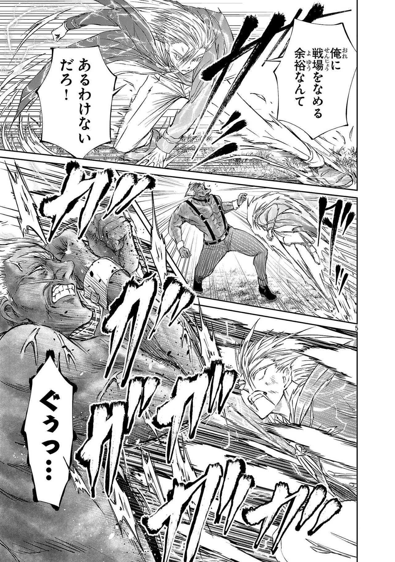 百魔の主 異世界で魔王チートは最強かもしれません 第39話 - 5