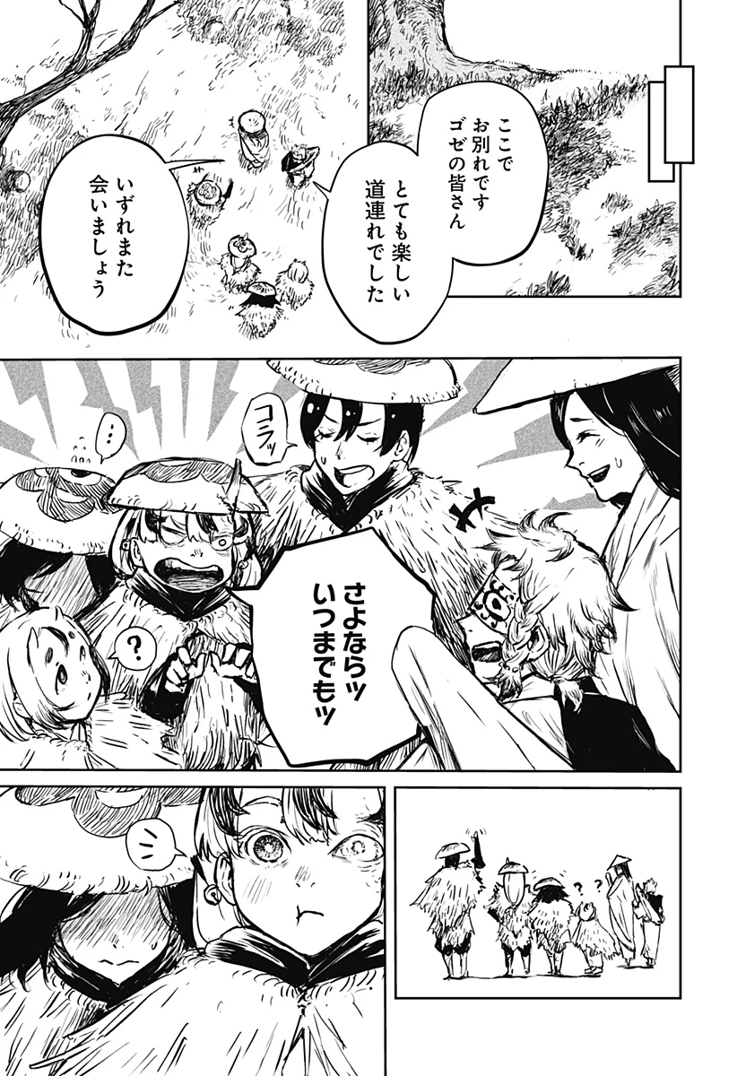 ごぜほたる 第19話 - 3