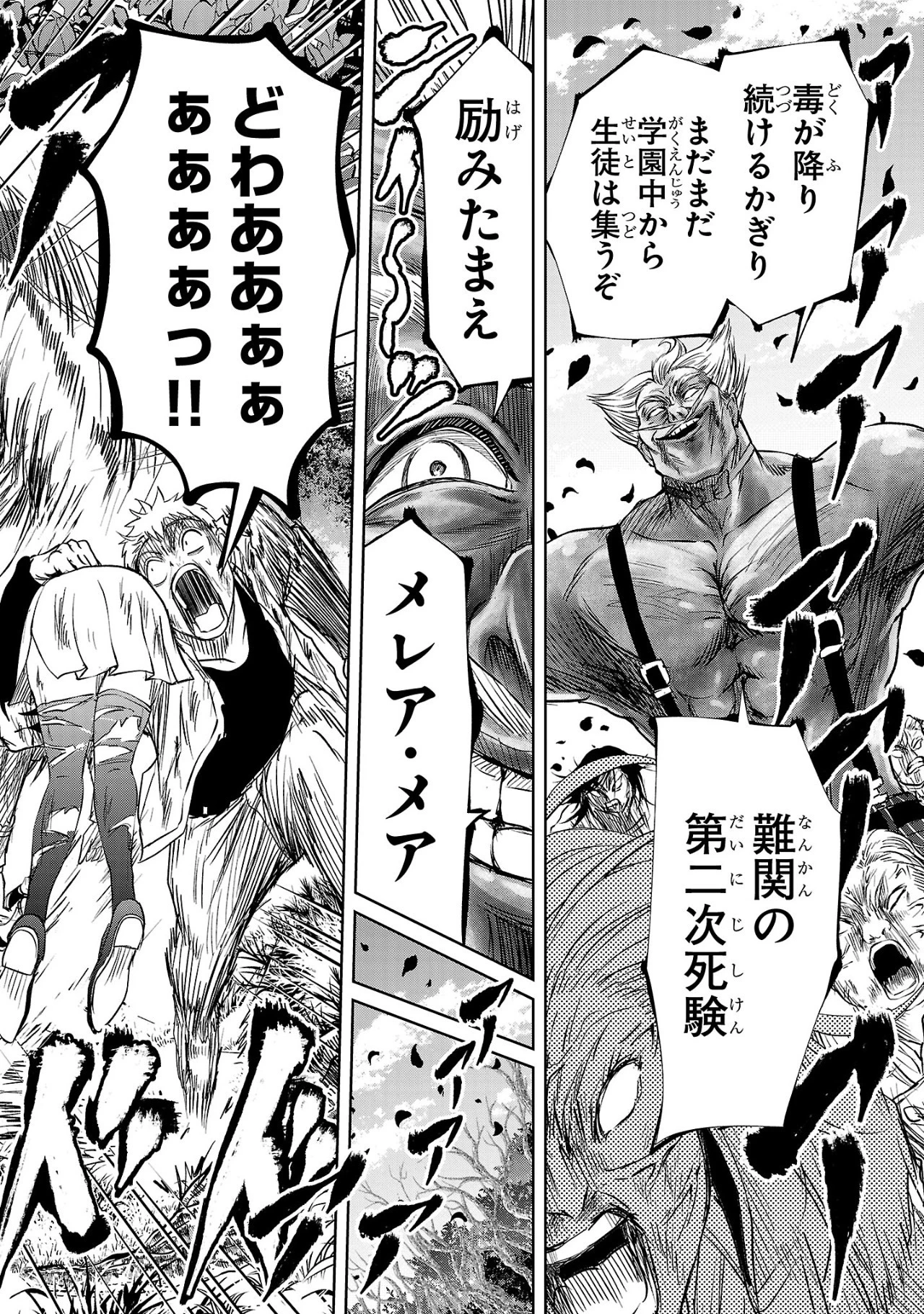 百魔の主 異世界で魔王チートは最強かもしれません 第39話 - 14