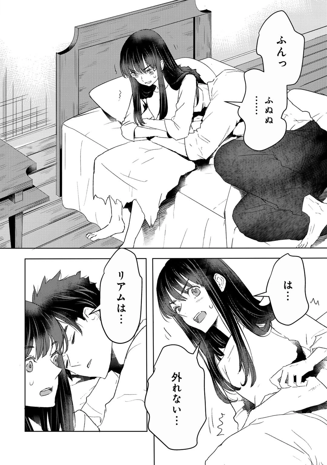 元奴隷ですが、鬼の奴隷を買ってみたら精力が強すぎるので捨てたい…… 第42話 - 2