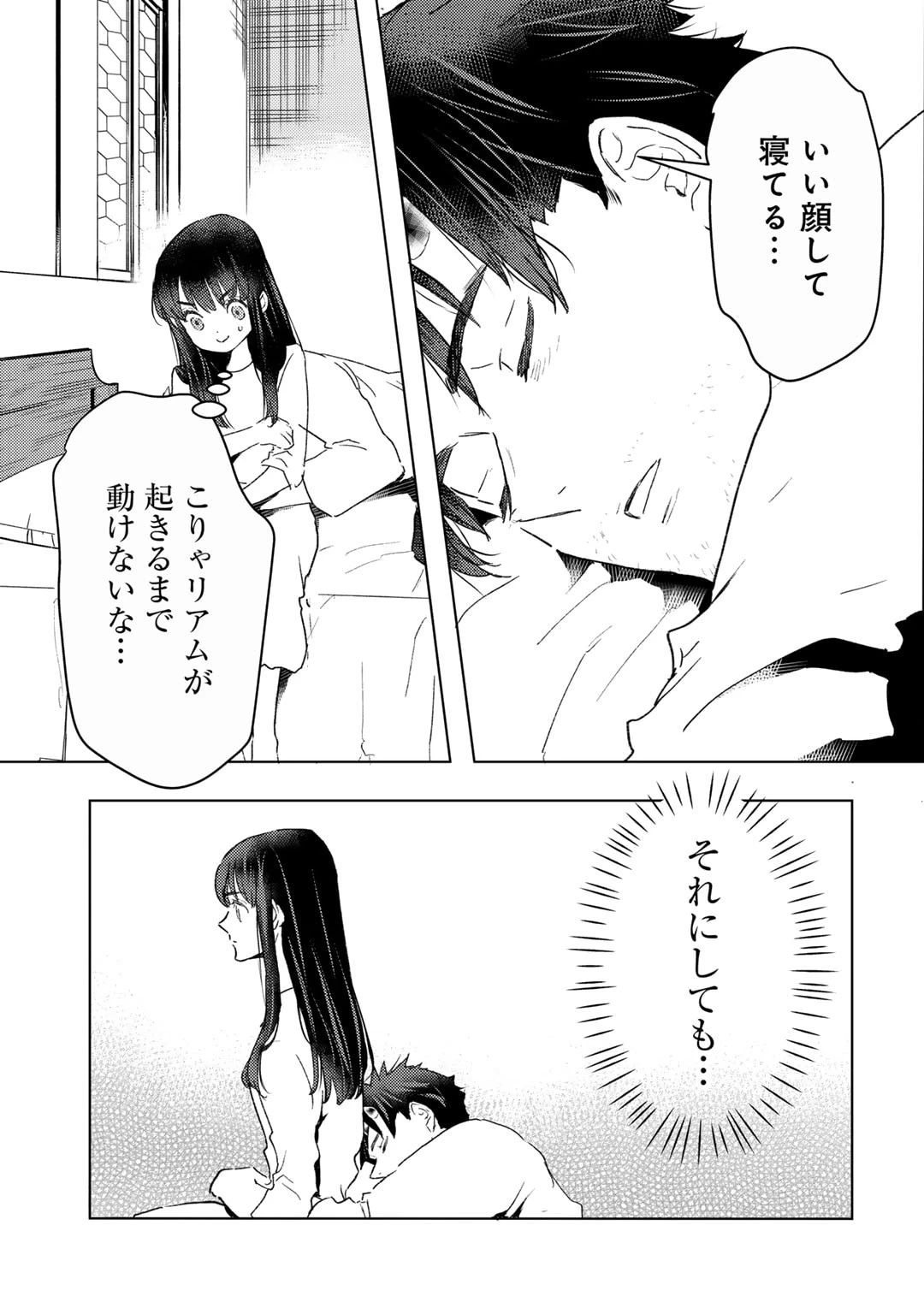 元奴隷ですが、鬼の奴隷を買ってみたら精力が強すぎるので捨てたい…… 第42話 - 3
