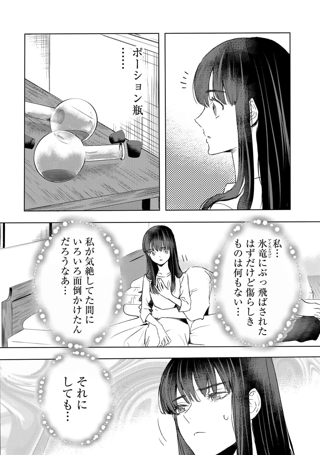 元奴隷ですが、鬼の奴隷を買ってみたら精力が強すぎるので捨てたい…… 第42話 - 6