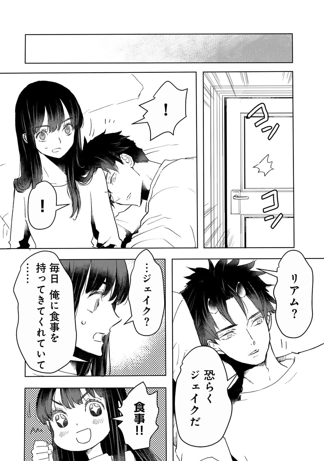 元奴隷ですが、鬼の奴隷を買ってみたら精力が強すぎるので捨てたい…… 第42話 - 8
