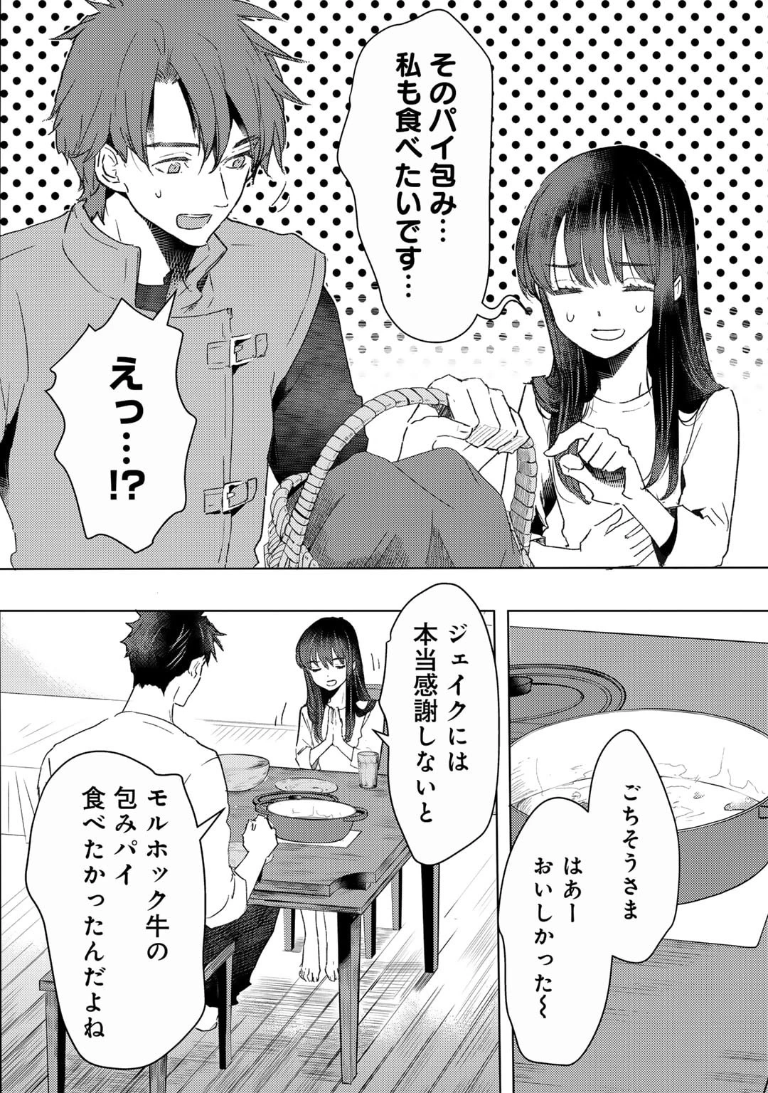 元奴隷ですが、鬼の奴隷を買ってみたら精力が強すぎるので捨てたい…… 第42話 - 10