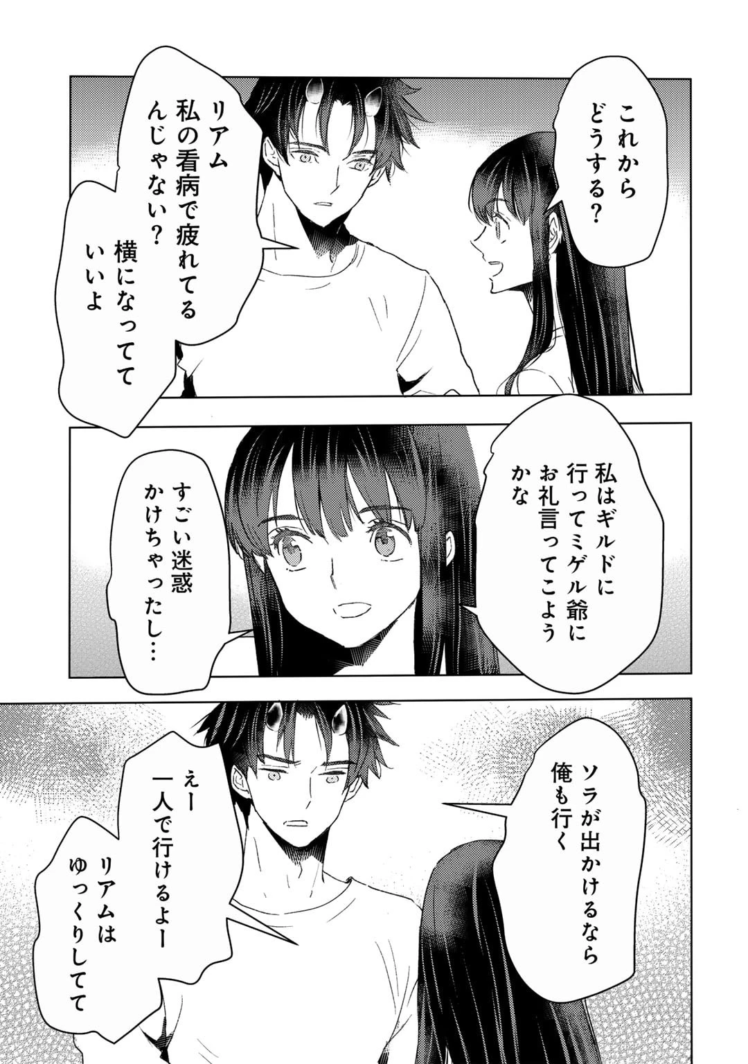 元奴隷ですが、鬼の奴隷を買ってみたら精力が強すぎるので捨てたい…… 第42話 - 11
