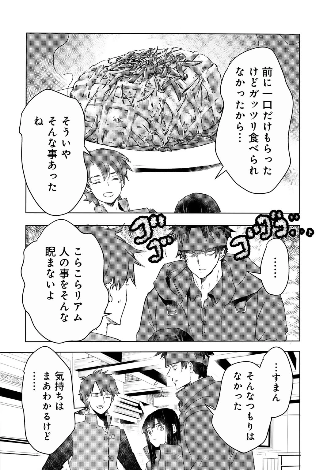 元奴隷ですが、鬼の奴隷を買ってみたら精力が強すぎるので捨てたい…… 第42話 - 18