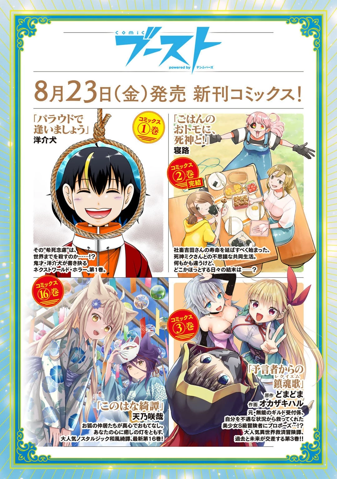 元奴隷ですが、鬼の奴隷を買ってみたら精力が強すぎるので捨てたい…… 第42話 - 20