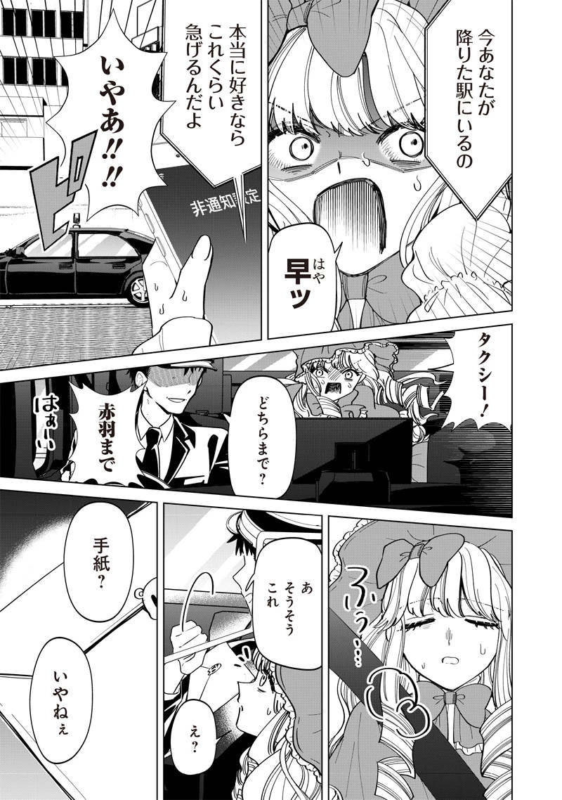 しれっとすげぇこと言ってるギャル。ー私立パラの丸高校の日常ー 第20話 - 11