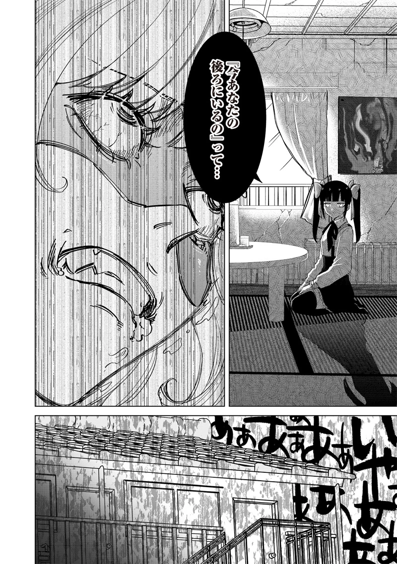 しれっとすげぇこと言ってるギャル。ー私立パラの丸高校の日常ー 第20話 - 18