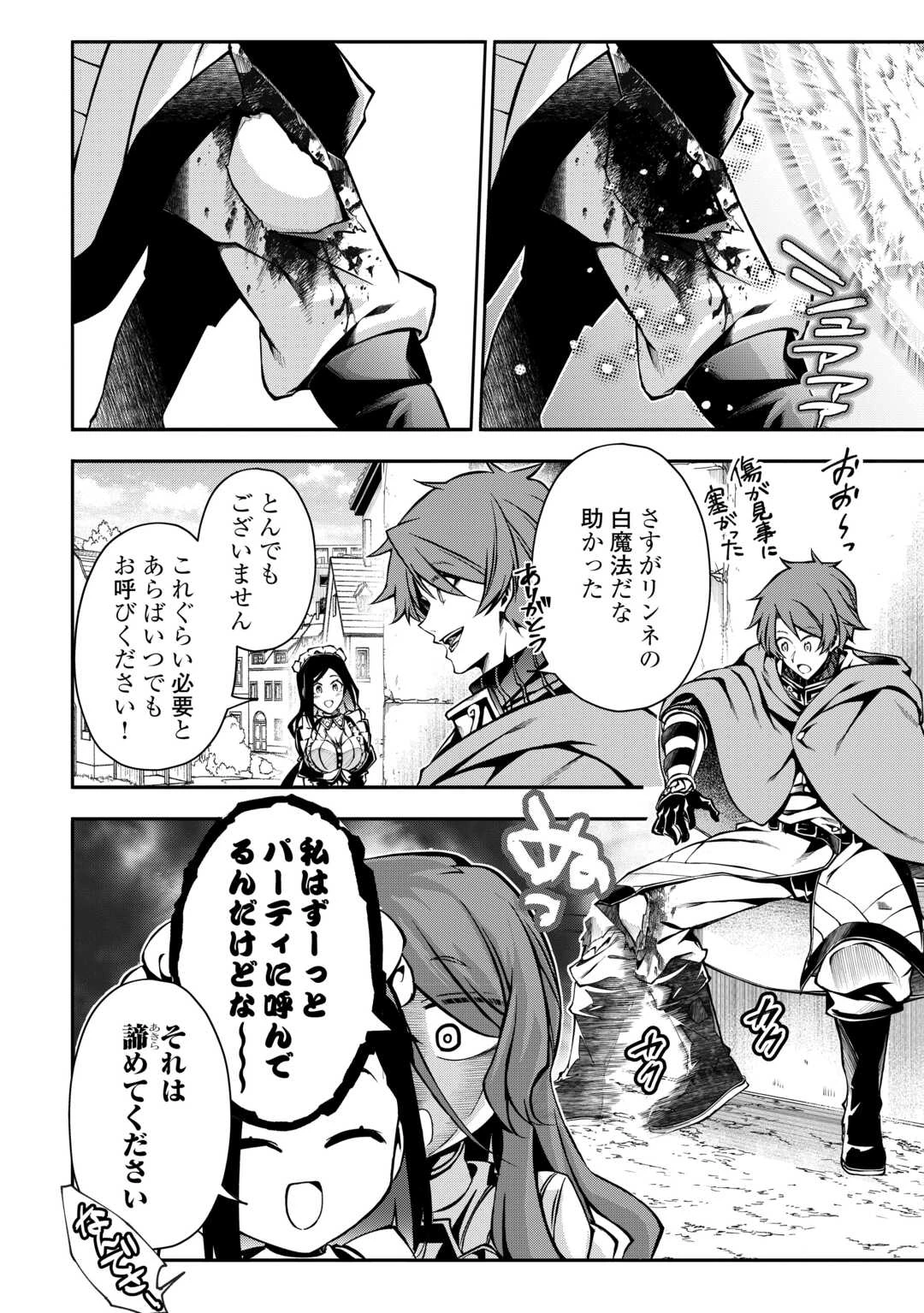 ハズレ属性土魔法のせいで辺境に追放されたので、ガンガン領地開拓します！ 第20話 - 2