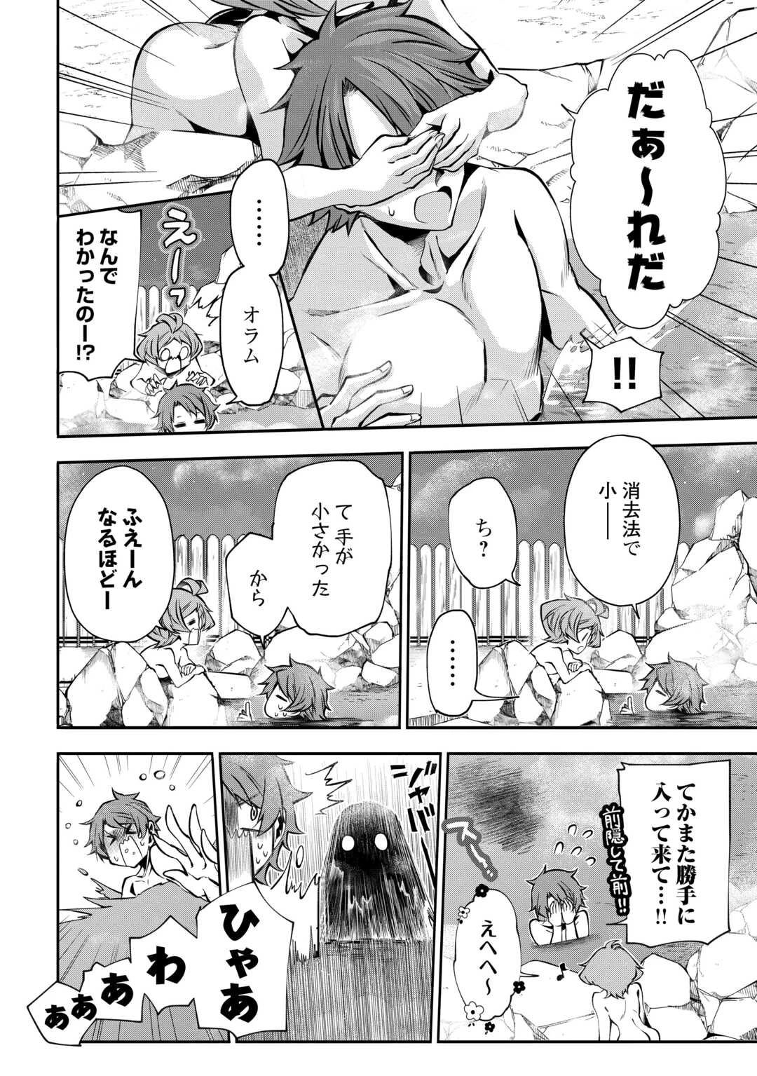 ハズレ属性土魔法のせいで辺境に追放されたので、ガンガン領地開拓します！ 第20話 - 8