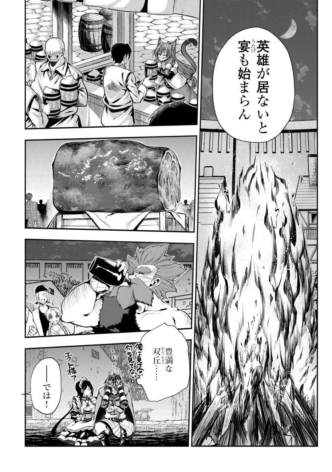 ハズレ属性土魔法のせいで辺境に追放されたので、ガンガン領地開拓します！ 第20話 - 10