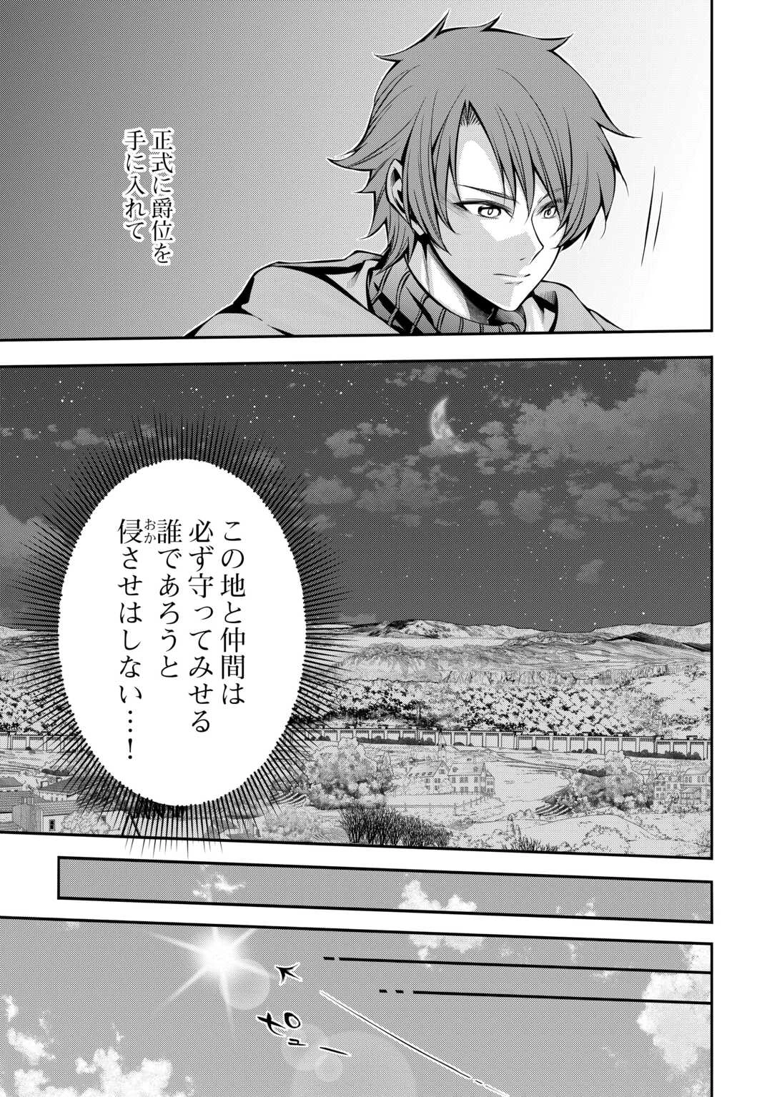 ハズレ属性土魔法のせいで辺境に追放されたので、ガンガン領地開拓します！ 第20話 - 13