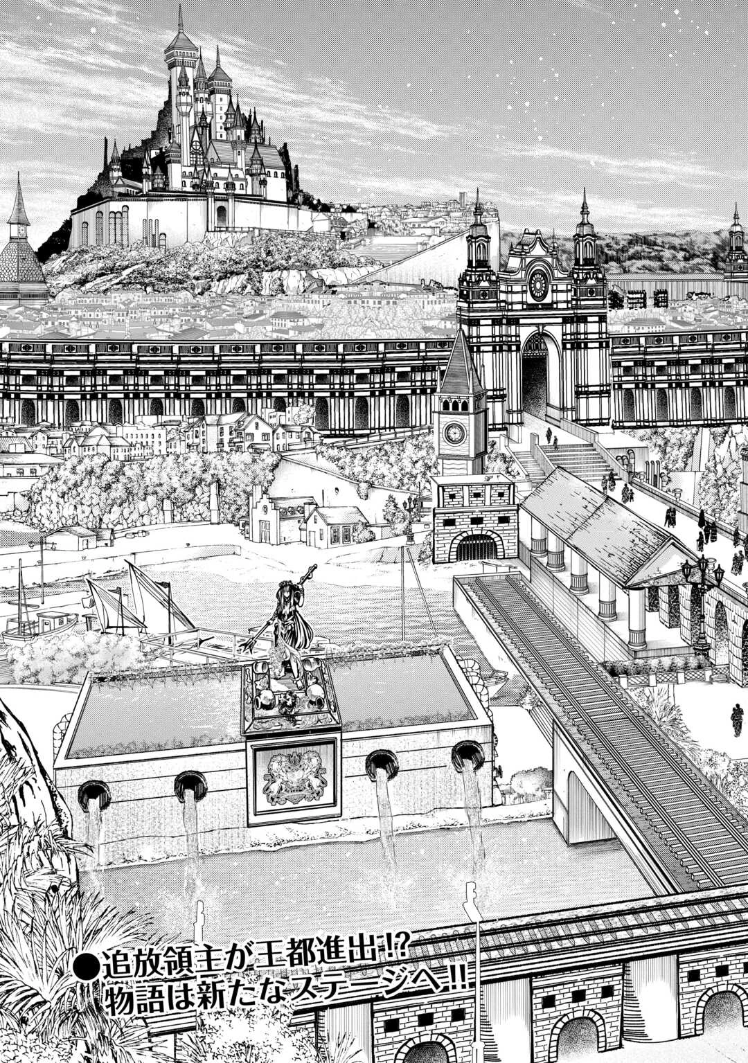 ハズレ属性土魔法のせいで辺境に追放されたので、ガンガン領地開拓します！ 第20話 - 15