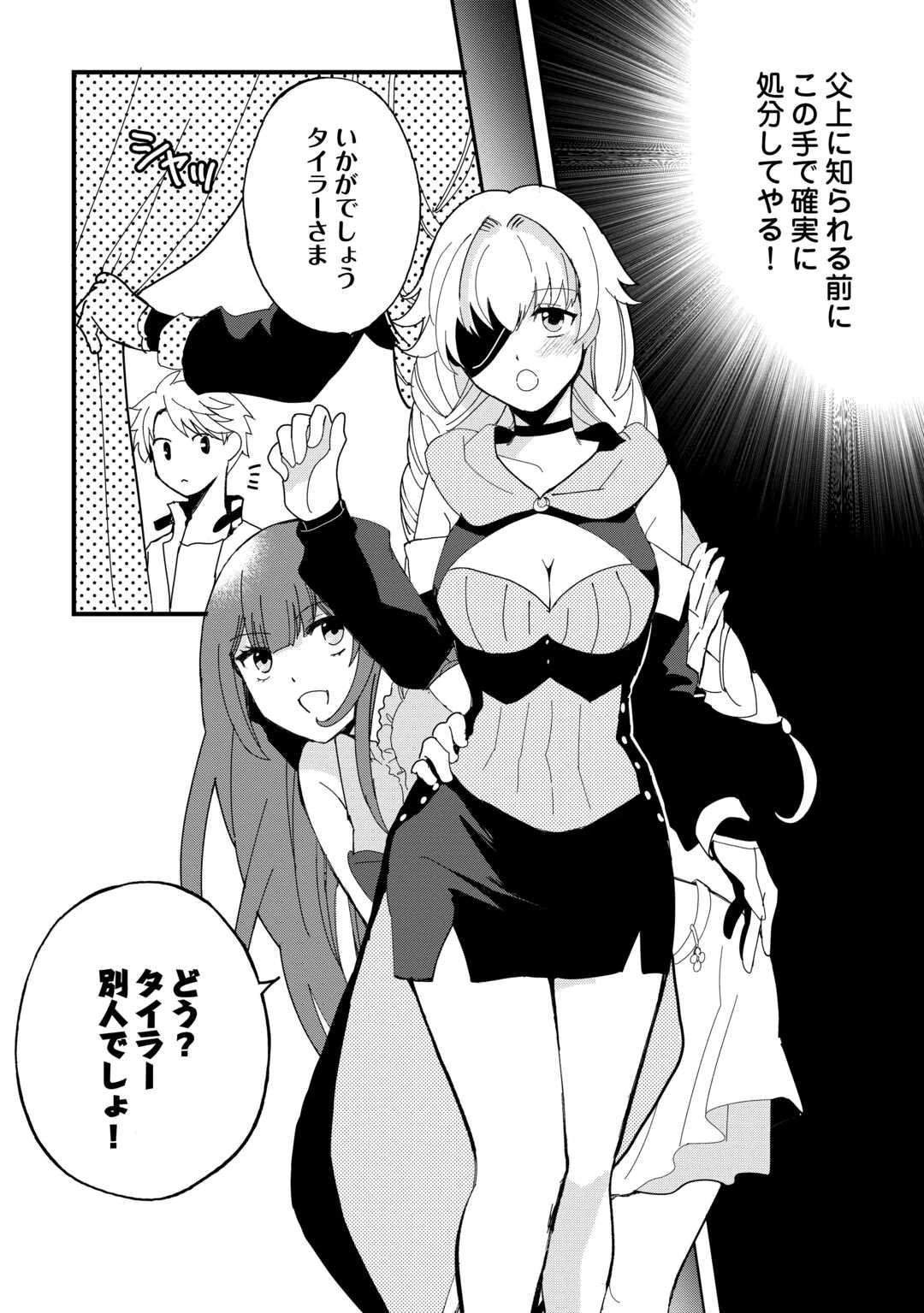 えっ、能力なしでパーティ追放された俺が全属性魔法使い!? 第23話 - 4