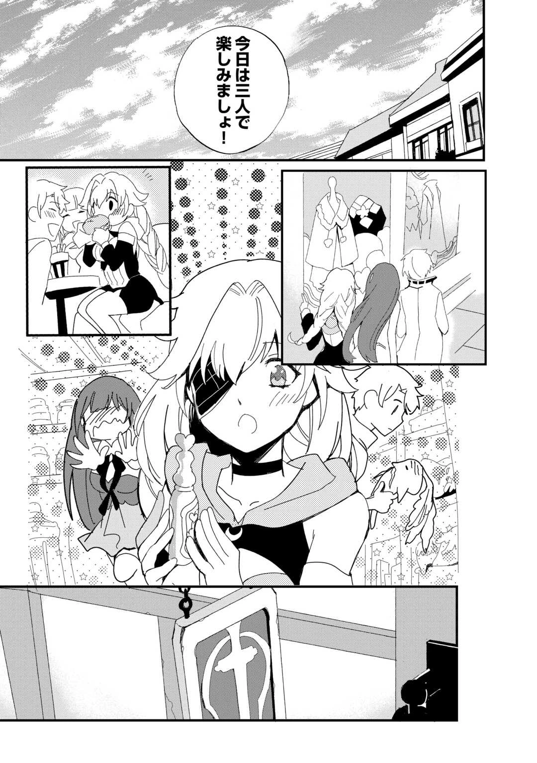 えっ、能力なしでパーティ追放された俺が全属性魔法使い!? 第23話 - 11