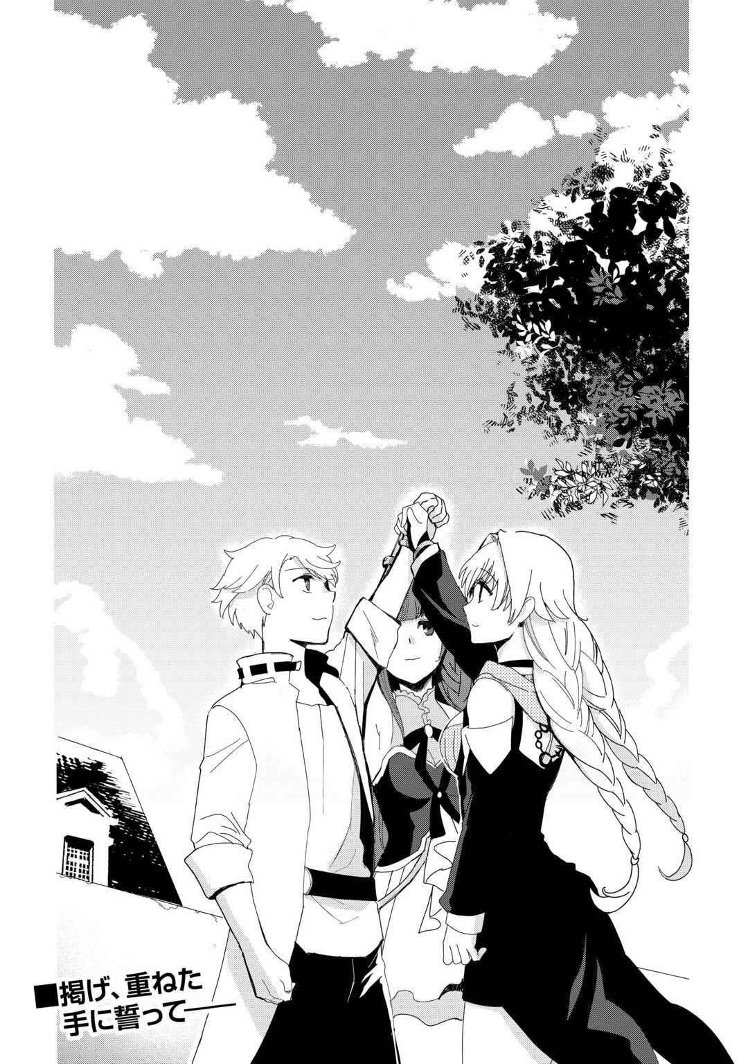 えっ、能力なしでパーティ追放された俺が全属性魔法使い!? 第23話 - 19