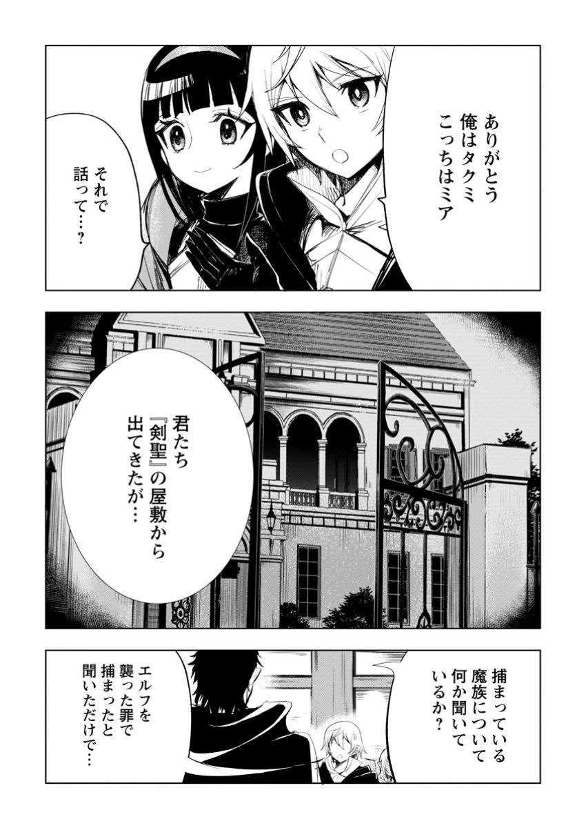 異世界で最強のスキルを生み出せたので、ひたすら無双することにしました。　～俺だけがスキルの数値を勝手に操作～ 第6話 - 5