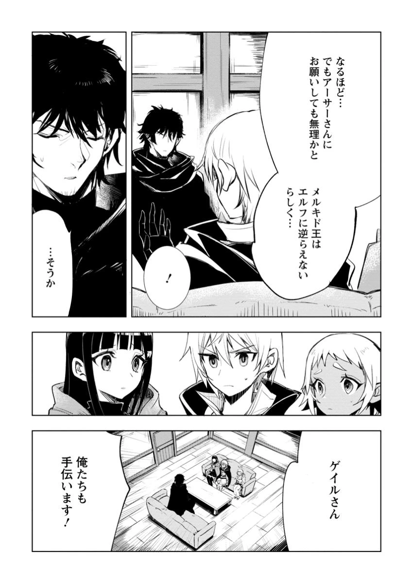 異世界で最強のスキルを生み出せたので、ひたすら無双することにしました。　～俺だけがスキルの数値を勝手に操作～ 第6話 - 8