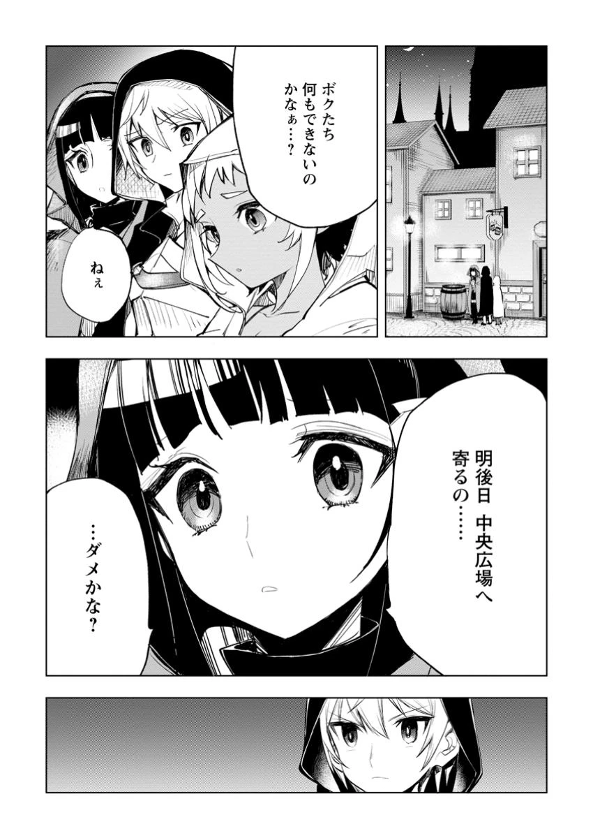 異世界で最強のスキルを生み出せたので、ひたすら無双することにしました。　～俺だけがスキルの数値を勝手に操作～ 第6話 - 10