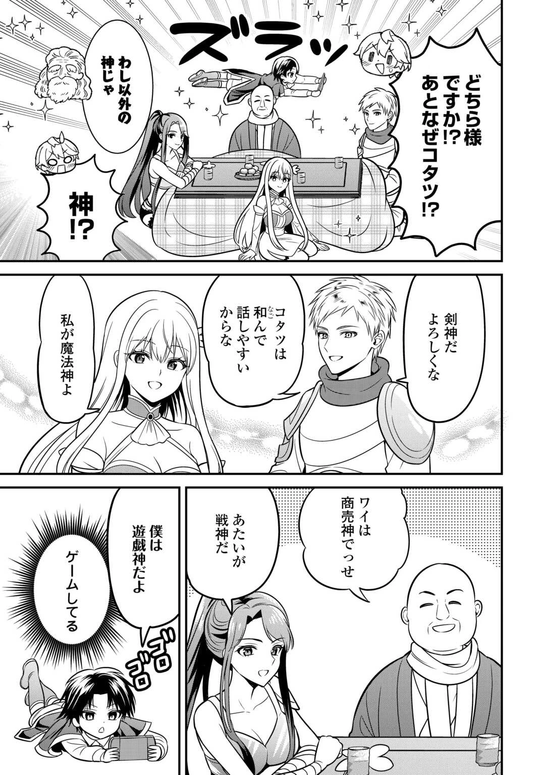 辺境伯家次男は転生チートライフを楽しみたい 第2話 - 5