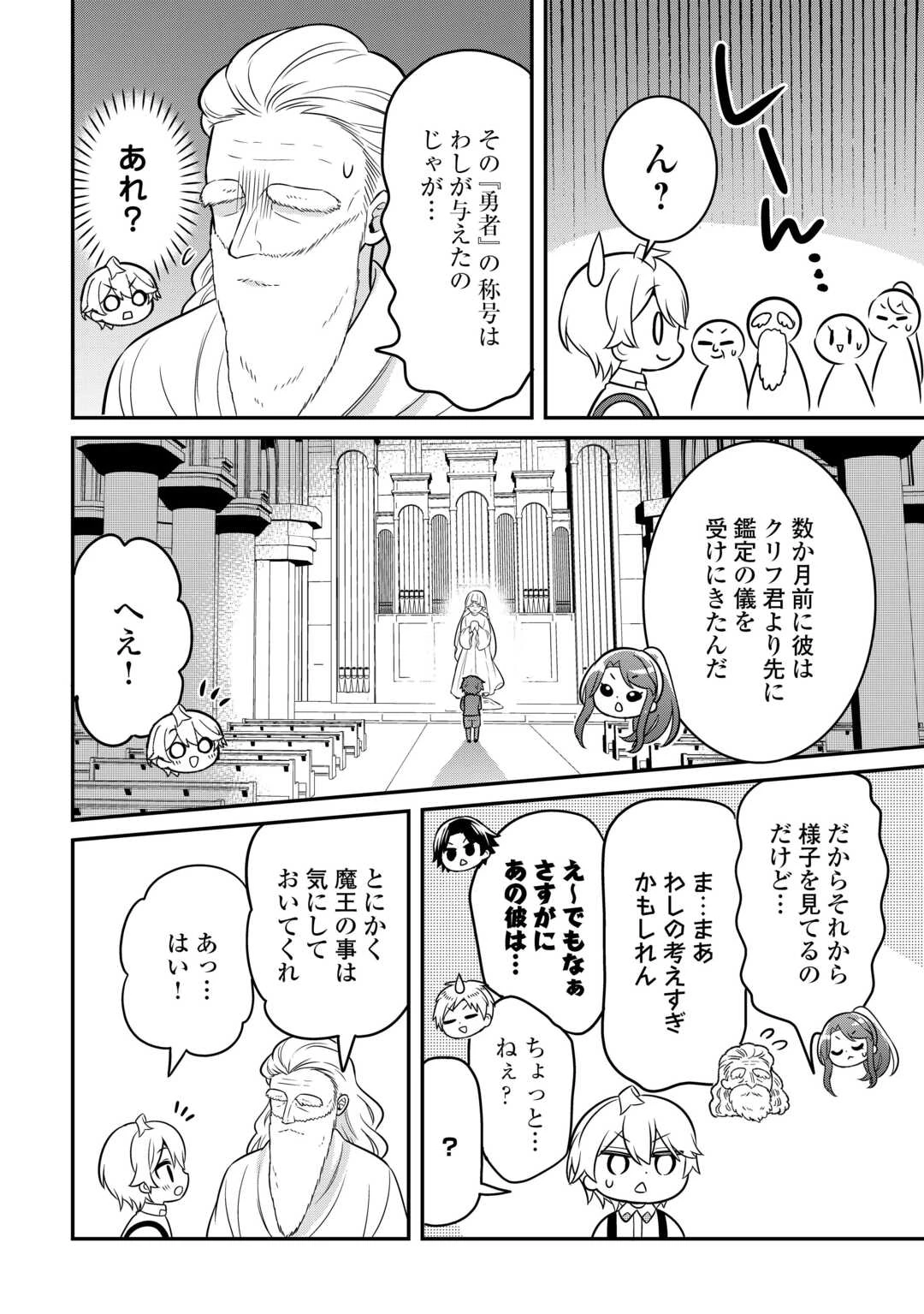 辺境伯家次男は転生チートライフを楽しみたい 第2話 - 10