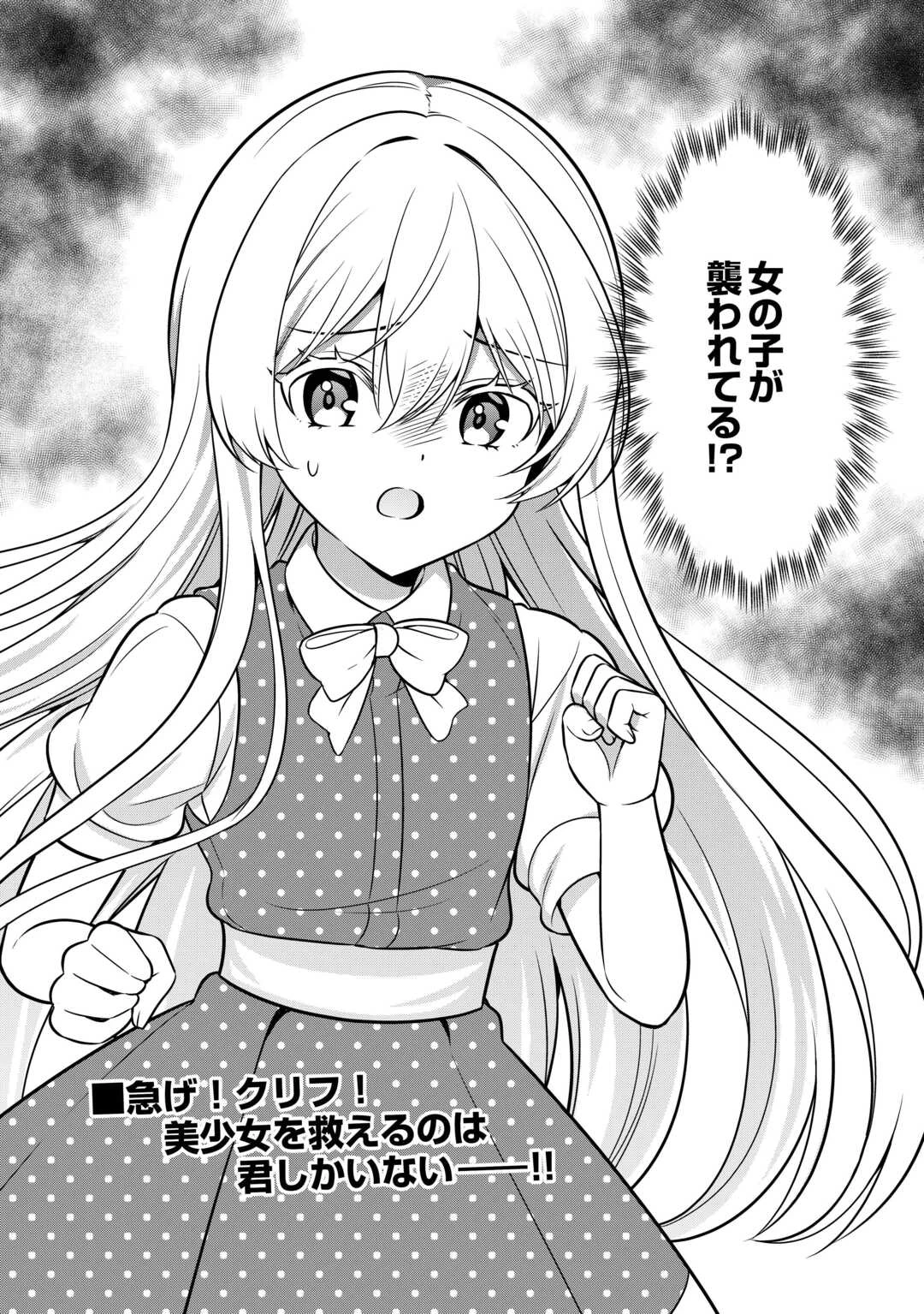 辺境伯家次男は転生チートライフを楽しみたい 第2話 - 24