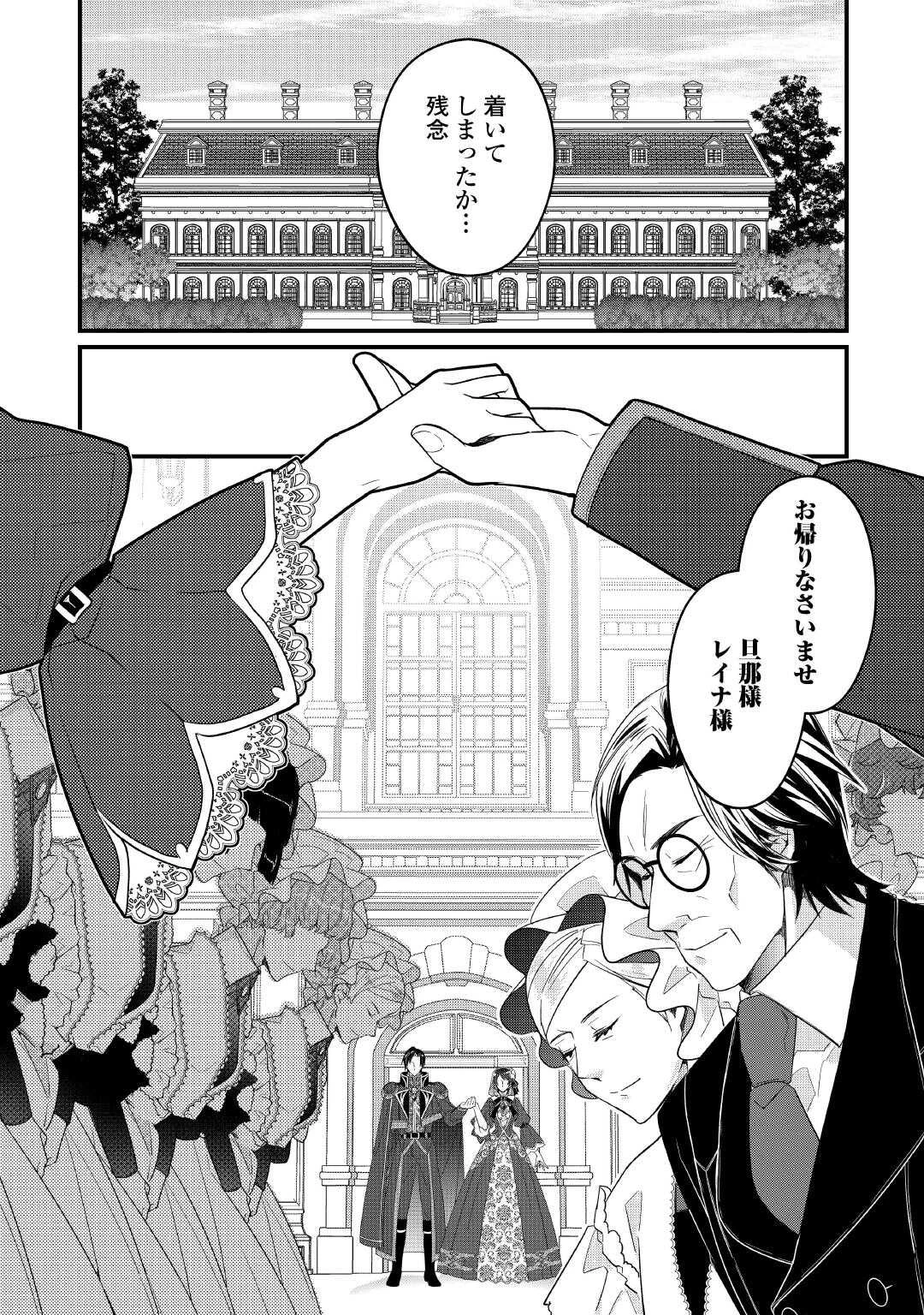 聖女の姉ですが、宰相閣下は無能な妹より私がお好きなようですよ？ 第6話 - 16