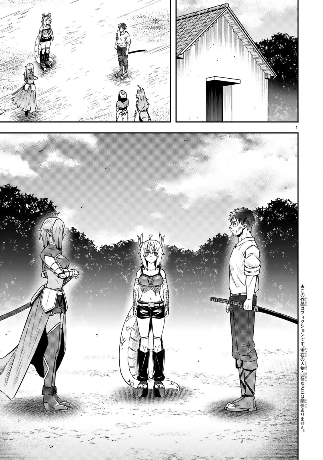 おっさん勇者は鍛冶屋でスローライフはじめました 第10話 - 2