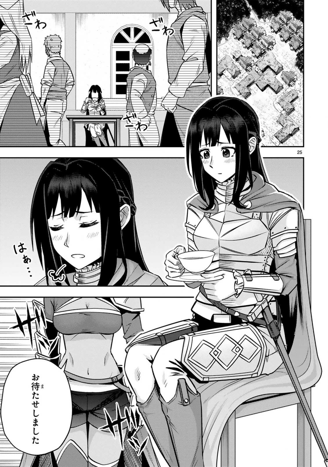 おっさん勇者は鍛冶屋でスローライフはじめました 第10話 - 26