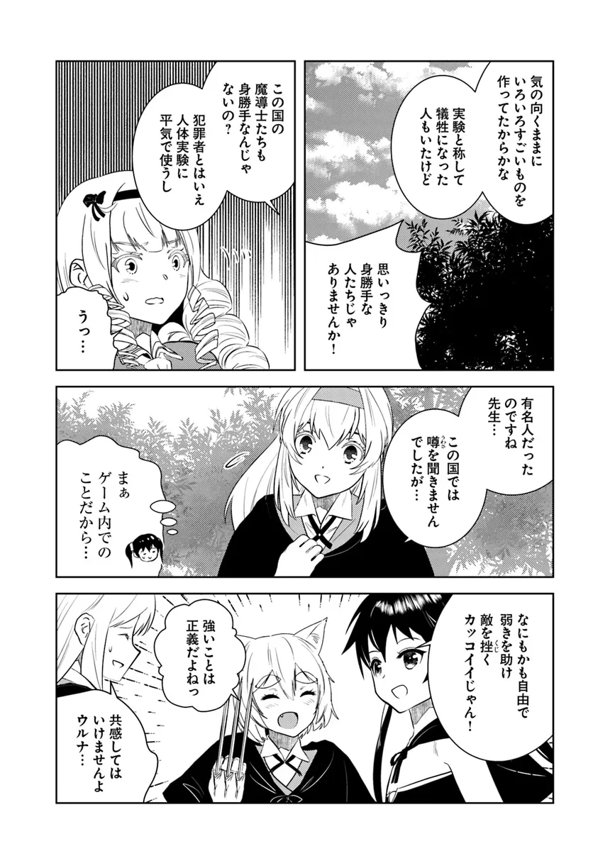 アラフォー賢者の異世界生活日記 第46話 - 13
