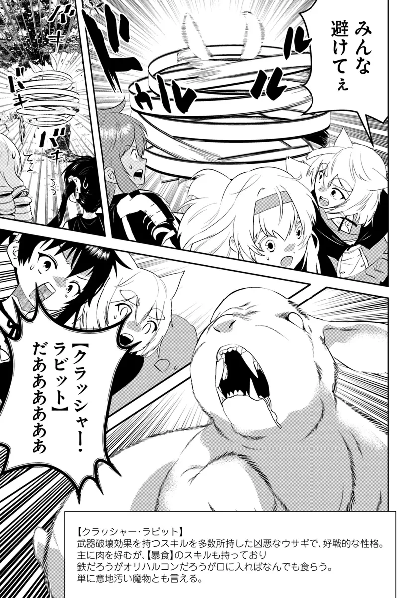 アラフォー賢者の異世界生活日記 第46話 - 15