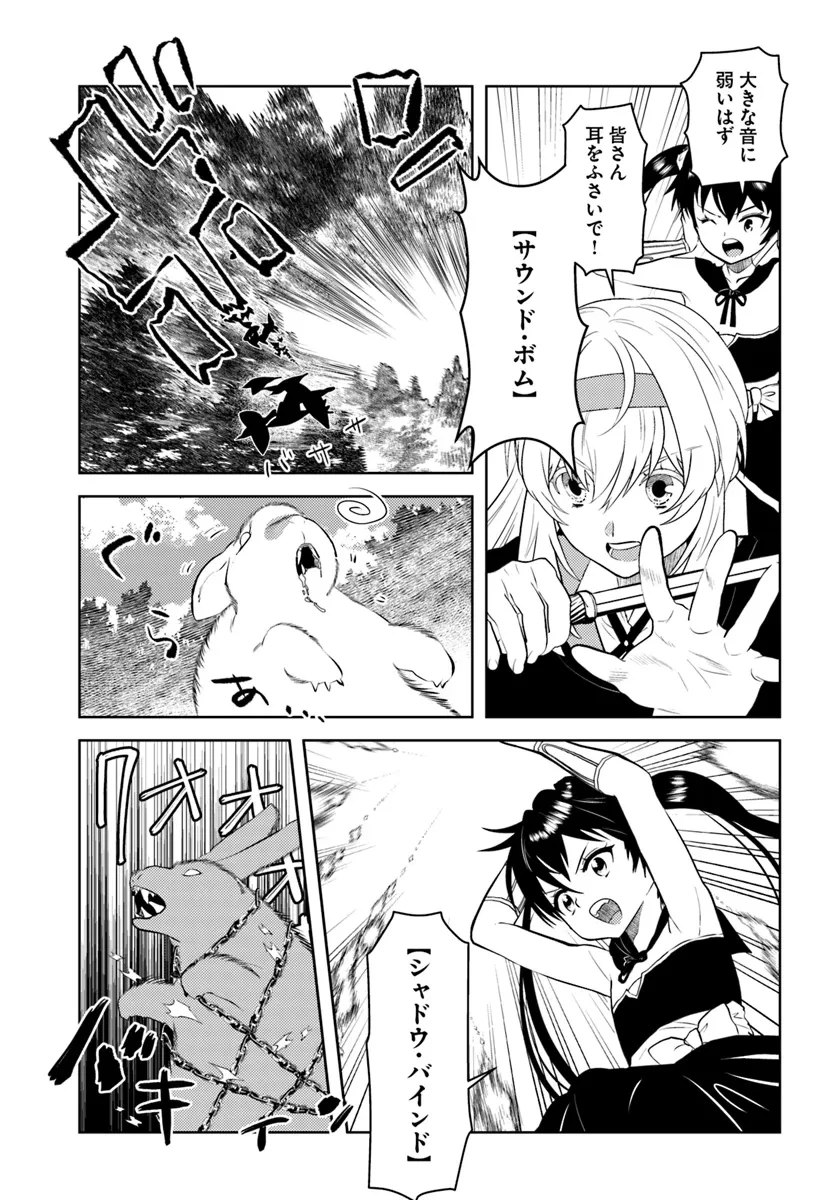 アラフォー賢者の異世界生活日記 第46話 - 17