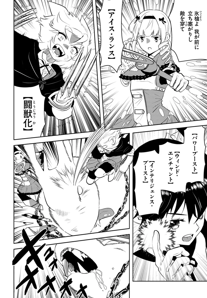 アラフォー賢者の異世界生活日記 第46話 - 18